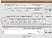 تصویر کوچک آگهی خرید و نصب دستگاه رسوب گیر مغناطیسی.باز پرداخت فقط از طریق اوراق اخزا 406 با سررسید 12 دیماه 1407