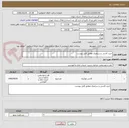 تصویر کوچک آگهی خرید کاشی و سرامیک مطابق فایل پیوست
