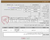 تصویر کوچک آگهی خرید کیس گرین با متعلقات به شرح فایل پیوستی