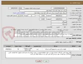 تصویر کوچک آگهی اقلام آب بندی پمپ گریز از مرکز (سانتریفیوژ) مطابق پیوست شرح درخواست (5 آیتم/مقادیر 40 عدد)