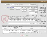تصویر کوچک آگهی داکت پلاستیکی - سینی گالوانیزه - لوله پلی آمید - بک باکس پریز شبکه روکار نگزس - مطابق شرح تقاضای پیوست - نیاز فوری