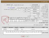 تصویر کوچک آگهی خرید یک دستگاه لیبل پرینتر مطابق مشخصات فنی پیوست 