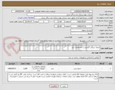 تصویر کوچک آگهی جدول سنگی گرانیتی با مشخصات ذیل
