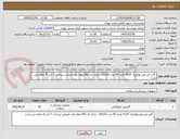تصویر کوچک آگهی  گاید وایر هیدروفیلیک 35% تعداد 50 عدد 150cm  دارای کد IRC لطفا دقت فرمایید پرداخت 3 الی 4 ماهه می باشد 