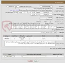 تصویر کوچک آگهی رله کنترل الکتروموتور