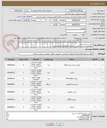 تصویر کوچک آگهی خرید سیستم اداری 
 لطفا قبل از ارسال فاکتور با شماره 09111168371 محمدی