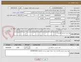 تصویر کوچک آگهی رول پرینتر حرارتی 8سانت