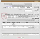 تصویر کوچک آگهی یک دستگاه دوربین حرارتی ایرانی برند صاایران با مشخصات پیوست