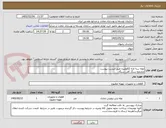 تصویر کوچک آگهی لوله سه لایه 63وغیره طبق لیست پیوست
مجتمع سنگ آهن سنگان