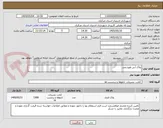 تصویر کوچک آگهی پلاک آبی هوشمند 