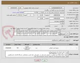 تصویر کوچک آگهی محیط کشت محیط IVF طبق پیوست-پرداخت 2 ماهه-پیش فاکتور درج گردد-خانم گلابی کارشناس تجهیزات پزشکی09394420093	