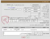 تصویر کوچک آگهی ورق کرکره-ایران کد مشابه استفاده شده-ارائه مشخصات فنی و مالی الزامیست