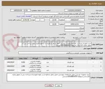 تصویر کوچک آگهی خرید تجهیزات ورزشی طبق مشخصات پیوستی-حمل و نقل و تخلیه بار بر عهده فروشنده و پرداخت پس از تحویل وتایید کارشناس مربوطه 09168603033حسینی
