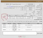 تصویر کوچک آگهی در صورت عدم شرکت کننده 