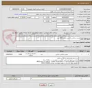 تصویر کوچک آگهی مخزن ساکشن 2 لیتری تعداد 2000 عدد