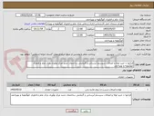 تصویر کوچک آگهی فراخوا ن خرید لوله و اتصالات سیستم آبرسانی و گرمایش ساختمان جدید مرکز نوآوری پارک علم و فناوری کهگیلویه و بویراحمد