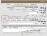 تصویر کوچک آگهی آنژیوکت صورتی شماره 20 تعداد 4000عدد
آنژیوکت آبی شماره 22تعداد1000عدد
شرایط پرداخت 3ماهه