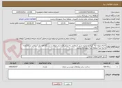 تصویر کوچک آگهی اجرای پروژه لکه گیری و ترمیم بستر آسفالتی به شکل هندسی منظم با دستگاه فلاسک آسفالت در محدوده ناحیه سه منطقه سه شهرداری رشت