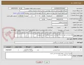 تصویر کوچک آگهی لوازم ورزشی مورد نیاز مرکز بهداشت بجنورد مطابق با لیست پیوست