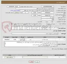 تصویر کوچک آگهی پوشه تلقی جهت گزارش عمل و CD بیمار