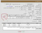 تصویر کوچک آگهی 500 کیلوگرم گوشت سردست منجمد گوساله + 100 کیلوگرم دنبه گوسفندی