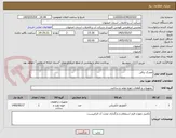 تصویر کوچک آگهی محرک برقی