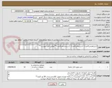 تصویر کوچک آگهی (شیراهرمی4عدد)، (شیرپدالی4عدد)، (شیرچشمی4عدد)**مطابق فایل پیوست**