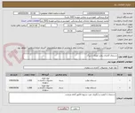 تصویر کوچک آگهی دستمال کاغذی رولی کوچک و بزرگ 