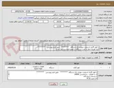 تصویر کوچک آگهی 1-کولر گازی اسپلیت دیواری یک دستگاه   ********   طبق فرم پیوستی   ********
کلیه هزینه حمل و نصب دستگاه بر عهده فروشنده می باشد