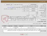 تصویر کوچک آگهی ایمپلنت نوروسرجری //طبق فایل پیوستی//پرداخت 6 ماهه در صورت وجود بودجه//تحویل در بیمارستان