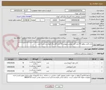تصویر کوچک آگهی بالن قلبی یوفورا 70 عدد-کتتر مولتی پروپوس 30 عدد-گایدینگ آمپلاست چپ 2 عدد
