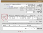 تصویر کوچک آگهی لوله و اتصالات