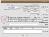 تصویر کوچک آگهی 4000آب معدنی کوچک-پرداخت 3 ماهه- هزینه حمل برعهده فروش فروشنده است -