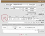 تصویر کوچک آگهی یخچال دارویی طبق مشخصات فایل پیوستی