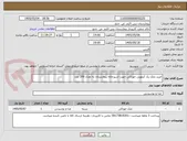 تصویر کوچک آگهی خرید نمک یک کیلویی خوراکی جهت اشپزخانه بیمارستان به تعداد 200 عدد