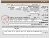 تصویر کوچک آگهی چسب زخم بستر فوم 10*10