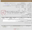 تصویر کوچک آگهی پمپ لجن کش 4 اینچ(توان 3 فاز11KW-خروجی4اینچ-ارتفاع 26 متر-دبی آب 100 متر مکعب بر ساعت)