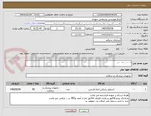 تصویر کوچک آگهی استپلر پوستی