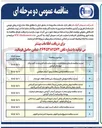 تصویر کوچک آگهی پولیش کاری و سنگ زنی شافت غلتک کوره یک 