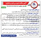 تصویر کوچک آگهی خرید ۱ آیتم لوله ۱۲ اینچ