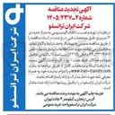 تصویر کوچک آگهی تهیه و نصب اتاقک آلومینیومی به متراژ حدودی ۱۲ متر مربع