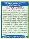 تصویر کوچک آگهی خرید و حمل آب جهت عملیات ساختمانی