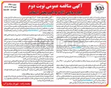 تصویر کوچک آگهی اجاره ماشین آلات با اکیپ پخش آسفالت