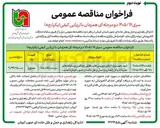 تصویر کوچک آگهی خرید، نصب و راه اندازی دوربین های نظارتی جایگزین و سامانه های جدید