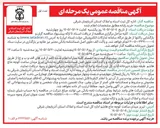 تصویر کوچک آگهی خرید رایانه