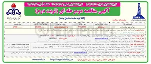 تصویر کوچک آگهی تهیه HOUSING