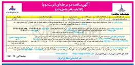 تصویر کوچک آگهی خرید زنجیر