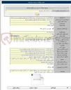 تصویر کوچک آگهی خرید ، حمل ، تخلیه و نصب یک دستگاه جرثقیل ۲۰ تن کامل شامل شاسی ( کفی ) ، دکل و متعلقات جهت شهرستان گ