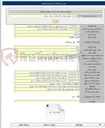 تصویر کوچک آگهی توسعه و احداث و بهینه سازی شبکه های توزیع منطقه برق شهریار