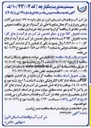 تصویر کوچک آگهی خرید شیرآلات برنجی و برنزی